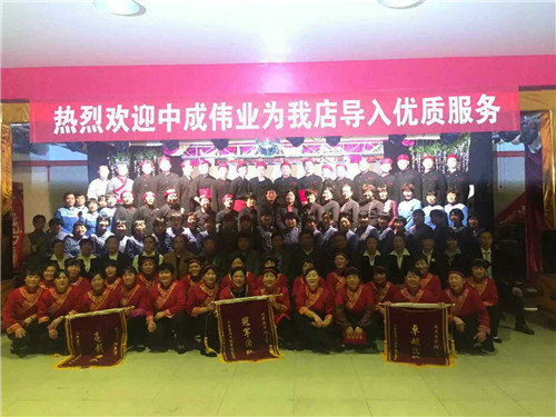 2016年5月28-29日范大碗餐饮成功导入中成伟业“优质服务二阶段”酒店培训体系
