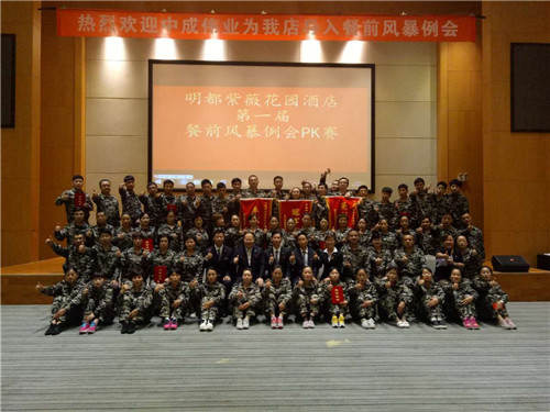 2016��5��30-31��������ޱ��԰�Ƶ굼���г�ΰҵ����ǰ�籩�������ŶӣУ�ģʽ���Ƶ���ѵ��ϵ