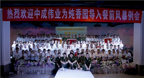2016��6��1-2������԰�����ɹ������г�ΰҵ��ǰ�籩�������Ŷ�PKģʽ�Ƶ���ѵ��ϵ