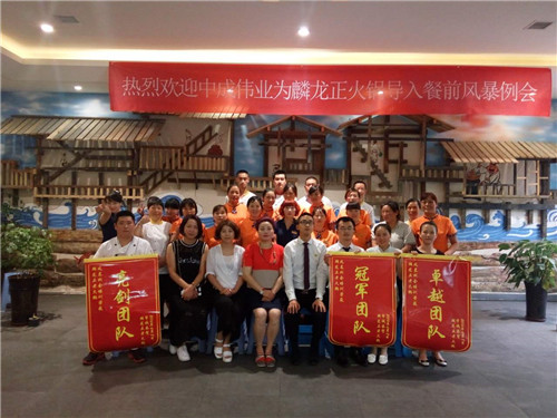2016��6��7-8������������ɹ������г�ΰҵ����ǰ�籩�������Ŷ�PKģʽ��