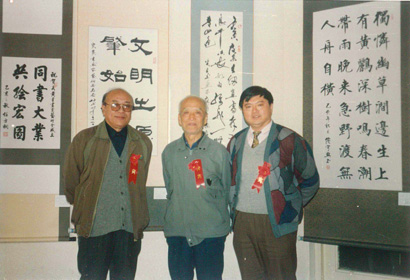 3施邦华与书法家王仲武.jpg