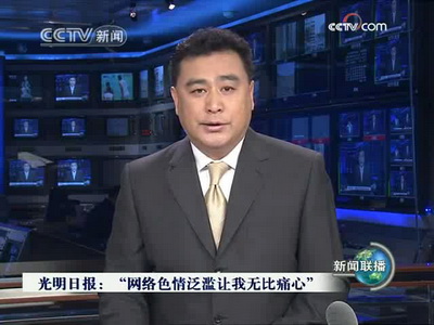 网络色情泛滥危害.jpg 网络色情泛滥危害.jpg